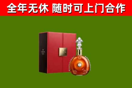 桑植县烟酒回收路易十三洋酒.jpg