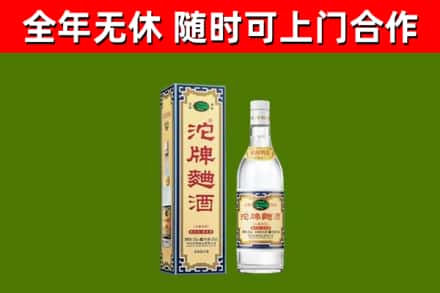桑植县烟酒回收80沱牌曲酒2.jpg