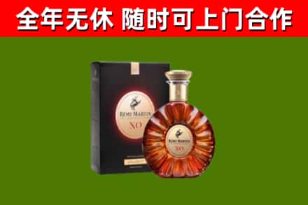 桑植县烟酒回收人头马XO洋酒.jpg
