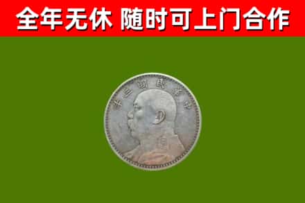 桑植县烟酒回收袁大头.jpg
